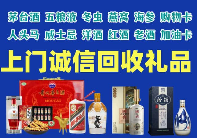 武清区烟酒回收店